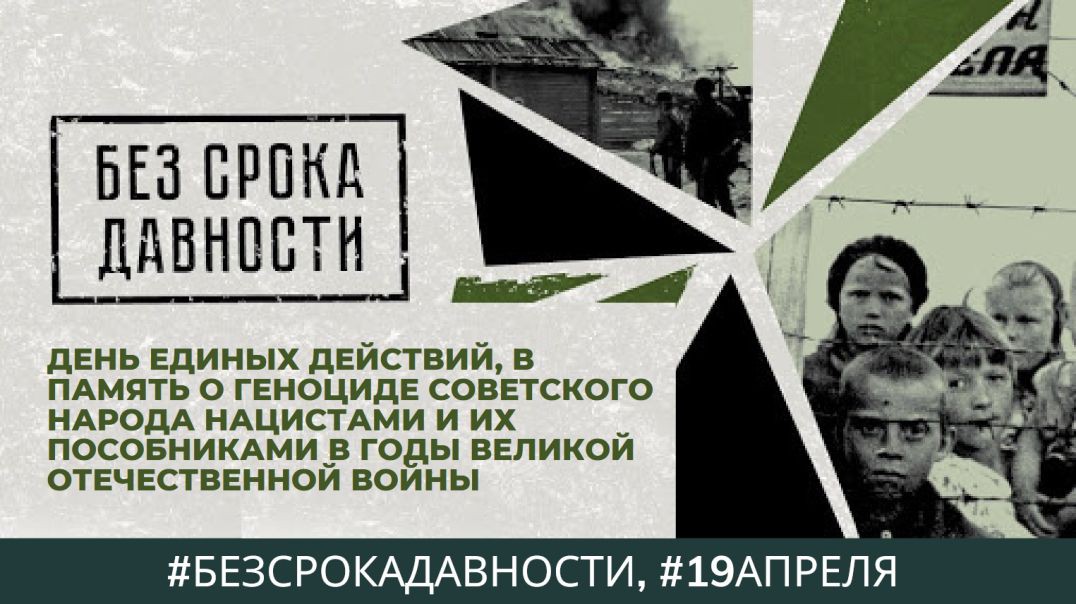 Видеофильм «Признание геноцида: Блокада Ленинграда»